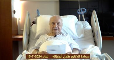 طلال أبوغزاله يشكر كل من سأل عنه حضوريا أو بالاتصال، ويود أن يعلن ما يلي: