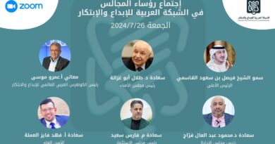 المكتب الرئاسي للشبكة العربية للابداع والابتكار يناقش سبل الاستثمار في الابتكار وحمايته